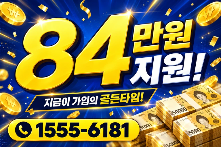 경주시 현곡면 오류리 84만원 지원 안내