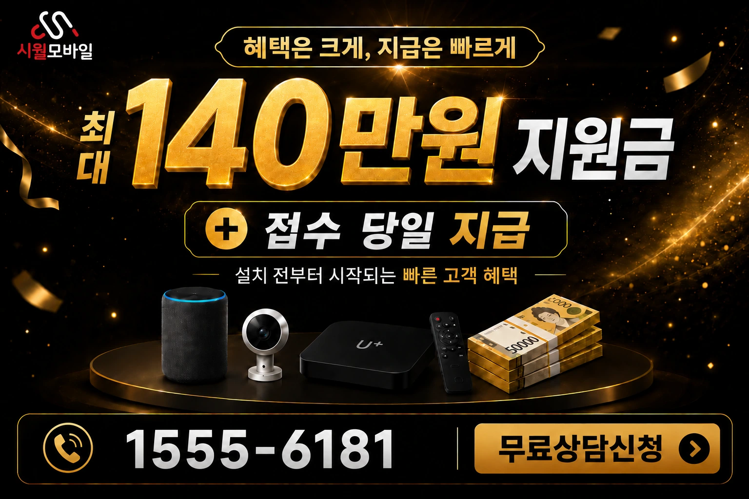영월군 한반도면 인터넷 가입 혜택 안내