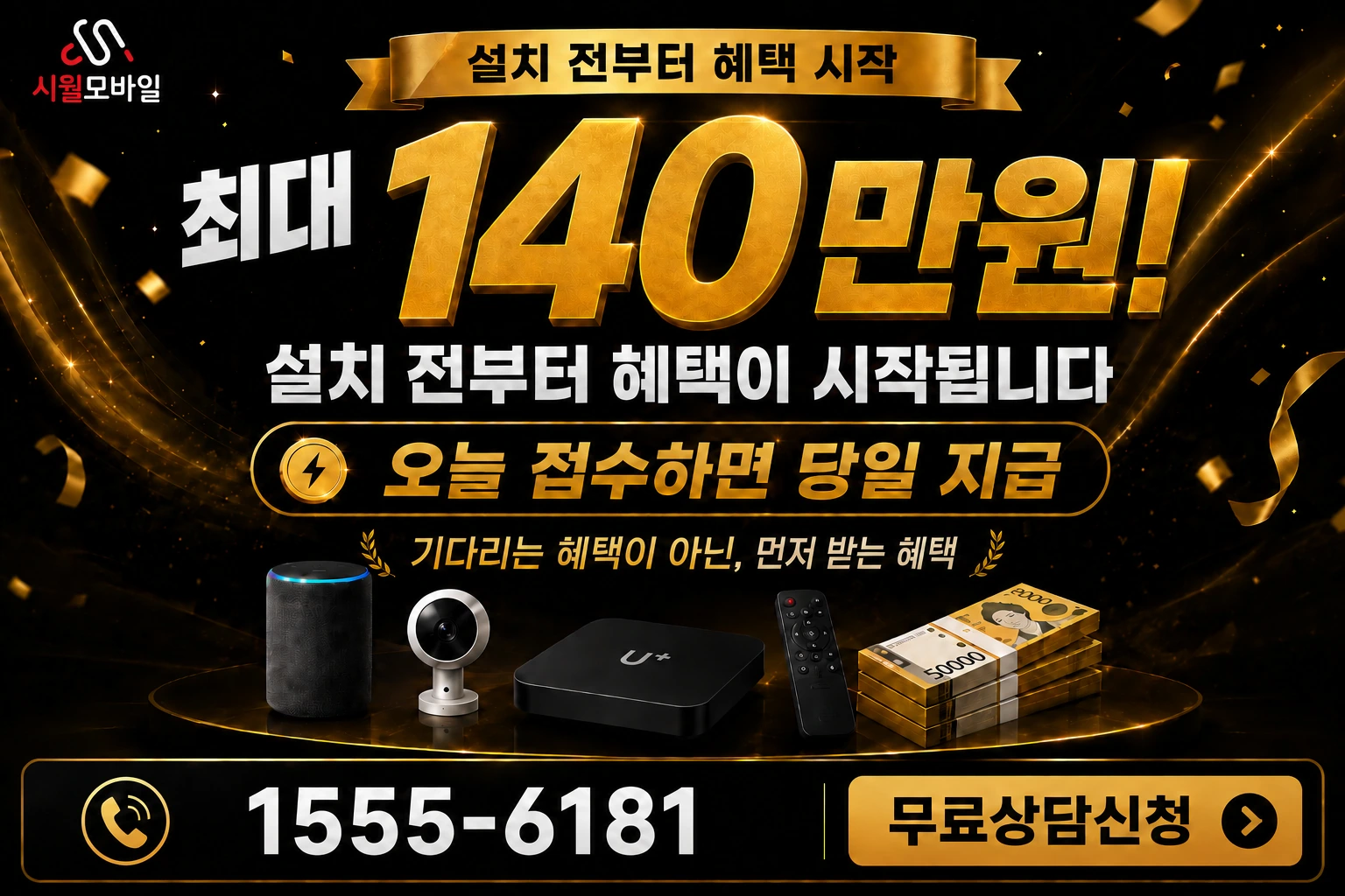 광주시 도척면 인터넷 가입 혜택 안내