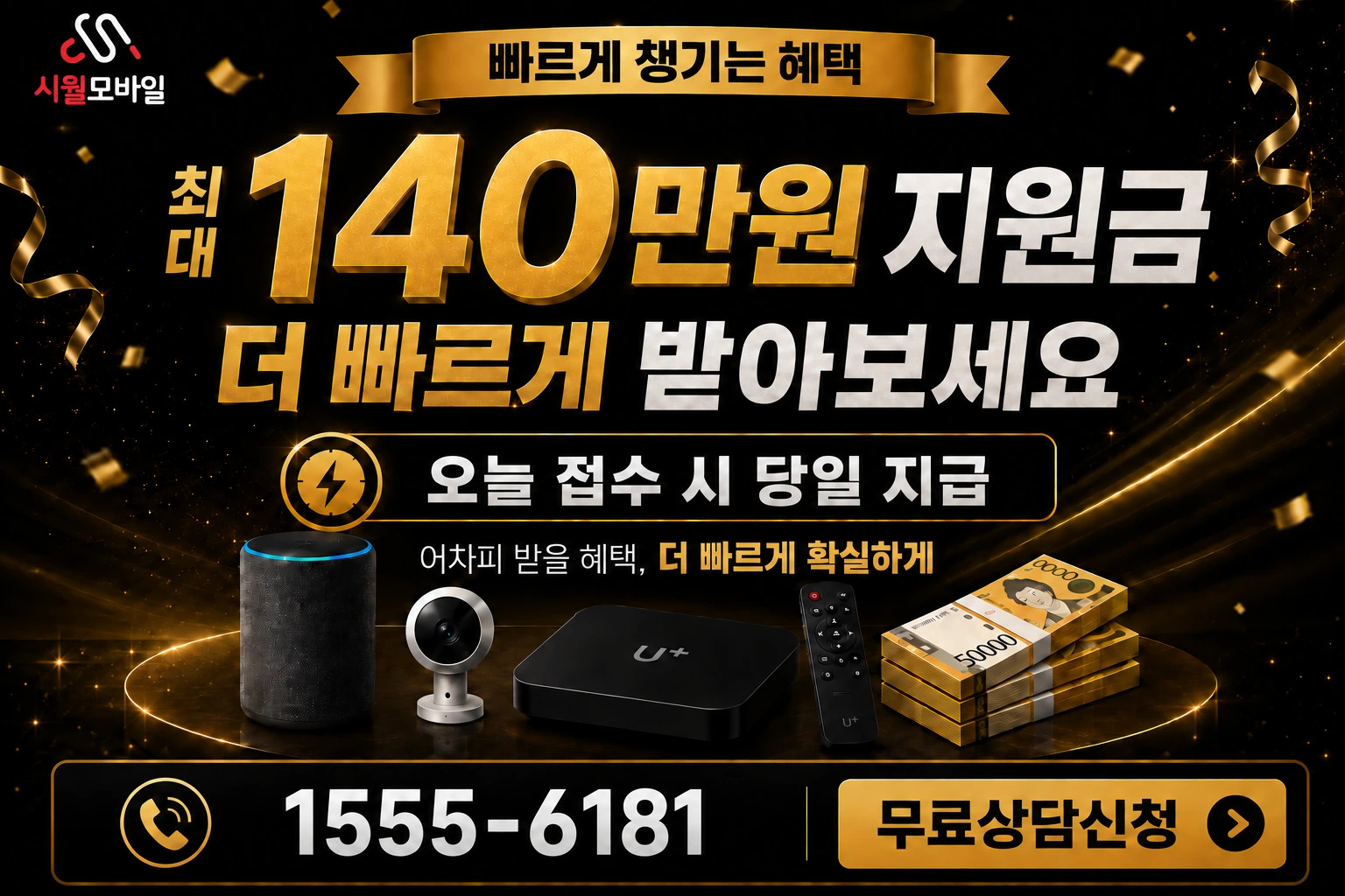 영동군 황간면 원촌리 인터넷 가입 혜택 안내