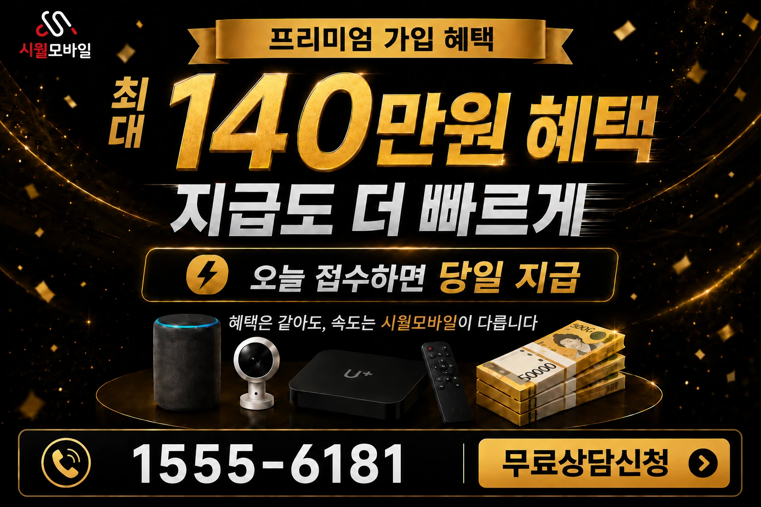 경주시 현곡면 오류리 인터넷 가입 혜택 안내