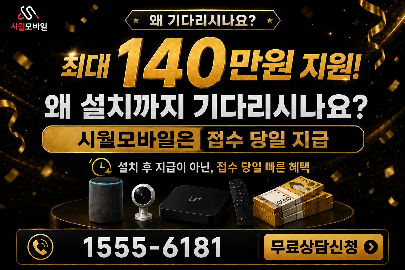 광주시 도척면 인터넷 가입 혜택 안내