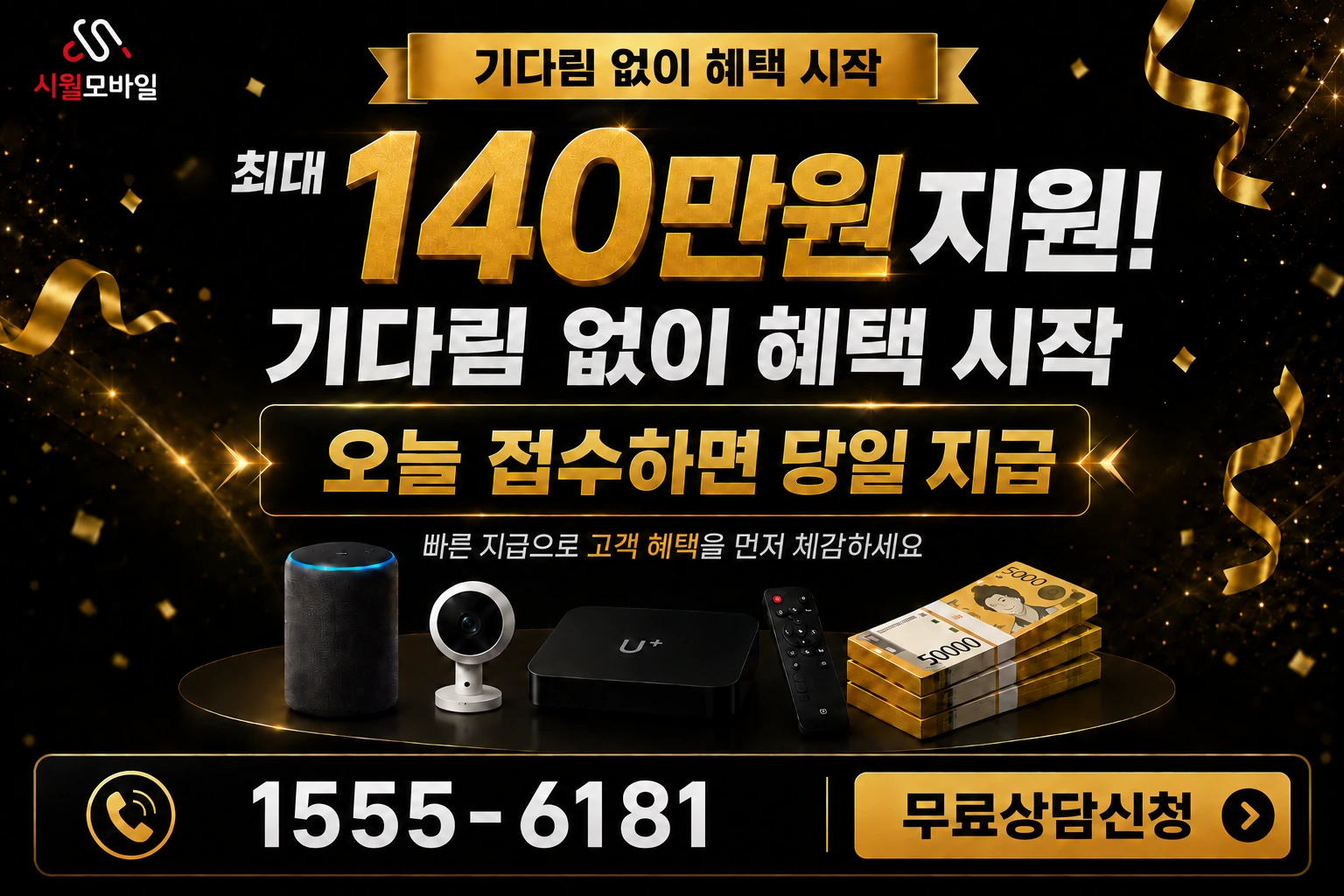 남원시 송동면 신평리 인터넷 가입 혜택 안내