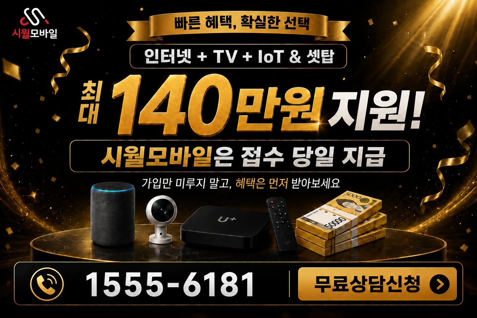 김천시 인터넷 가입 혜택 안내